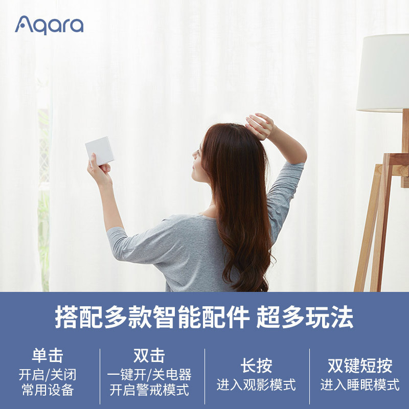 绿米Aqara无线开关D1双键智能无线遥控开关面板免布线远程语音控制