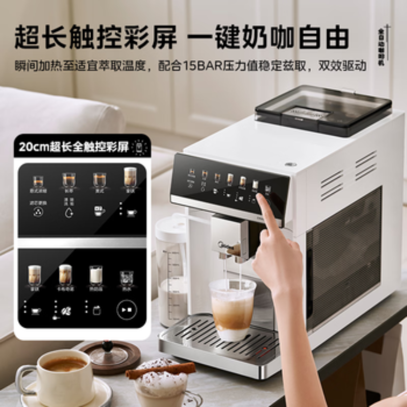 美的(Midea)“咖魔方”全自动咖啡机磨豆机研磨一体家用办公鲜萃意式浓缩奶泡机彩屏触控 MA-KFEA01 ZH高清大图