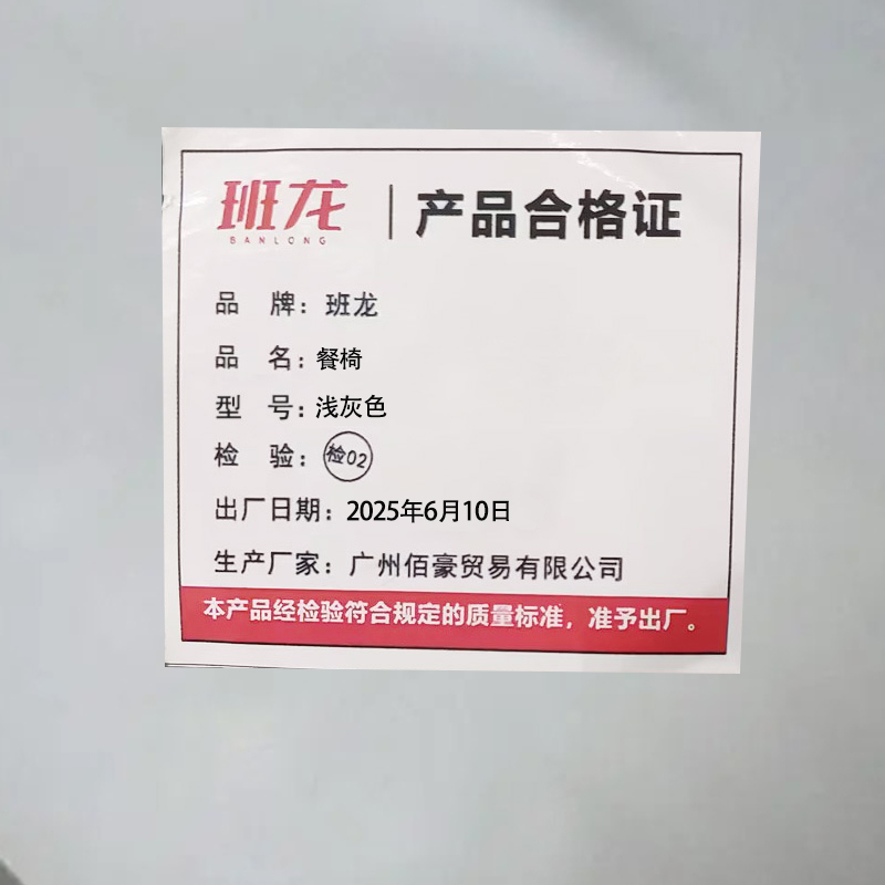 班龙餐椅浅灰色把高清大图