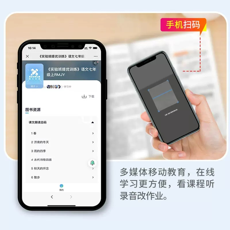 [2本套]语文人教+数学苏教 四年级下 [正版]2024新实验班提优训练二年级上册三年级上册一年级四年级五六年级语文人教