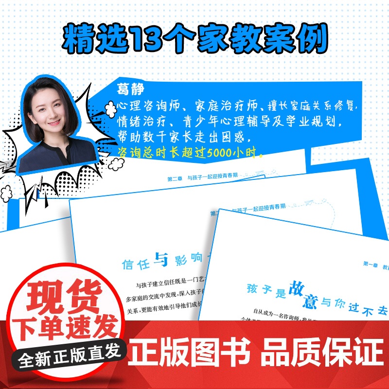 卷霸陪孩子走进新初一青春期男孩的枕边书女孩成长手册初中生青春期教育亲子育儿百科家庭教育书籍初一新生心理学成长宝典正面管教高清大图