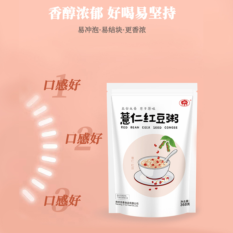 吉泰杂粮粥混合装 代餐冲饮饱腹食品懒人粗粮餐主食 五谷杂粮营养早餐养胃粥
