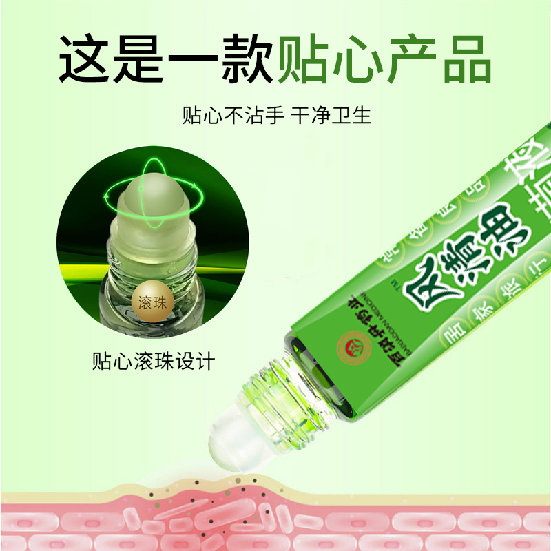 [2盒]百消丹风清油10ml清凉抑菌滚珠涂抹