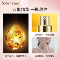[万能精华]雪花秀(SULWHASOO) 精华液 润致焕活肌底精华露 90ml 润燥精华 肌底液 水前精华 补水保湿