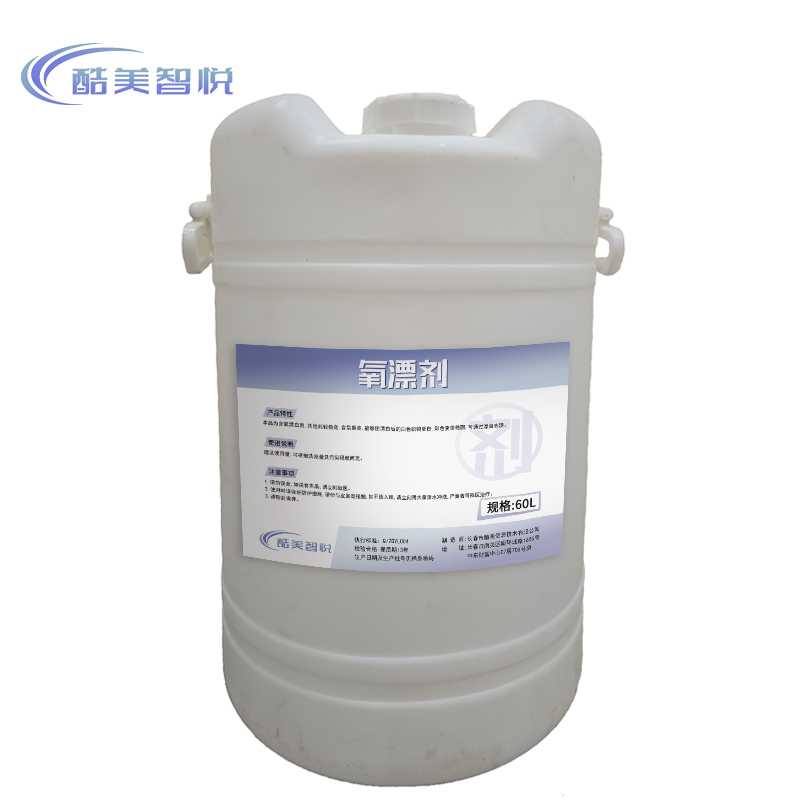 酷美智悦 氧漂剂60L KM-XS441 箱高清大图