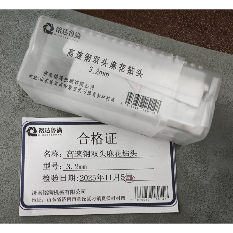 铭达鲁满 高速钢双头麻花钻头 3.2mm 根高清大图