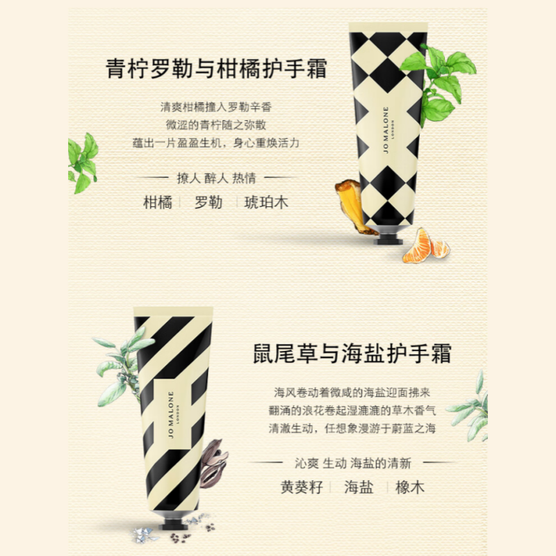 祖玛珑护手霜套装30ml*2(青柠罗勒+鼠尾草)高清大图