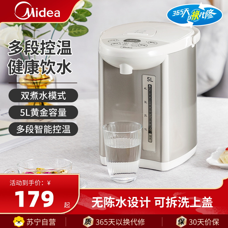 美的(Midea)电热水瓶5L大容量热水壶电水壶304不锈钢水壶热水瓶控温保温恒温开水壶烧水壶