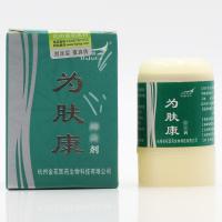 【买3送1 买5送2】大家擦为肤康抑菌剂 皮肤外用乳膏霜原维肤康 送棉签