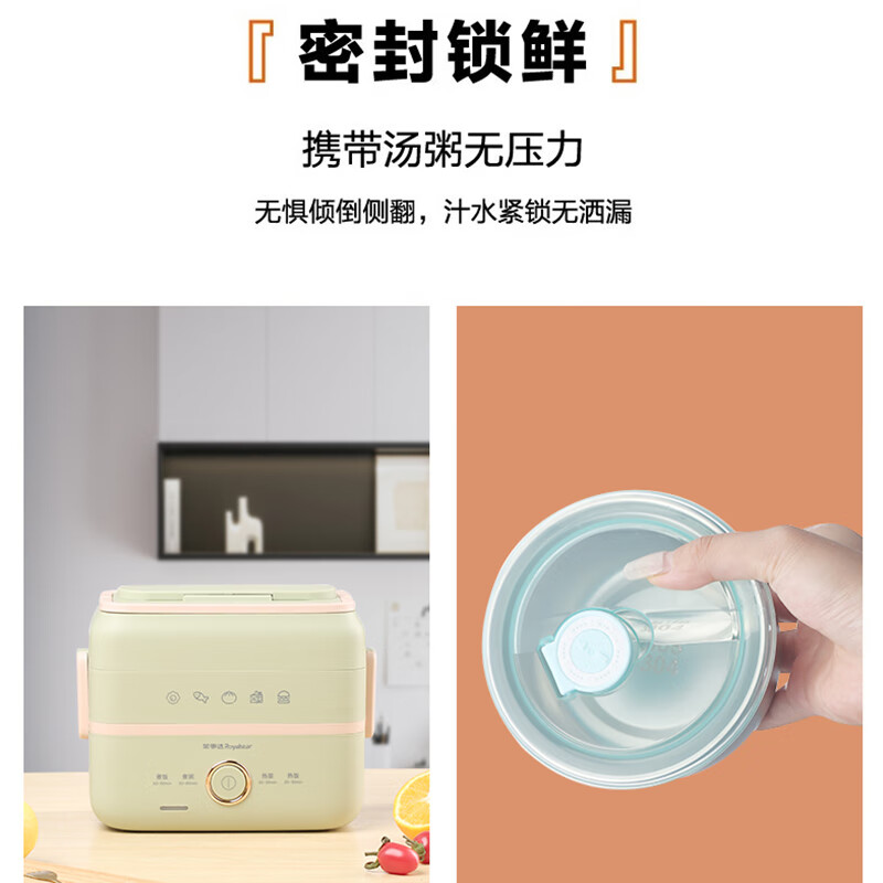 荣事达(Royalstar)电热饭盒加热饭盒保温饭盒可插电加热便当盒办公室RFH35A高清大图