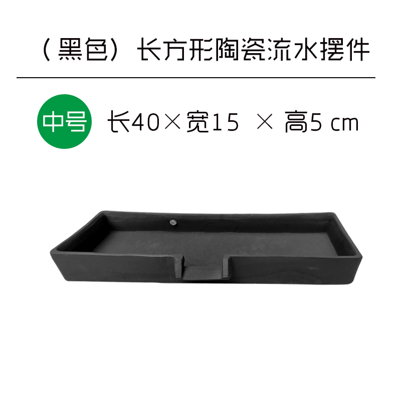 景德镇陶瓷流水客厅室外鱼缸搭配景观养鱼加氧上水石板盆搭配摆件 三维工匠 40cm中号流水板黑色高清大图