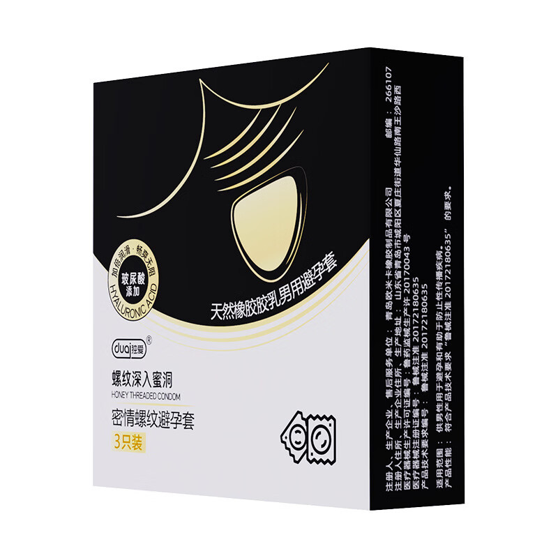 独爱黑金螺纹避孕套3只装 900盒/箱 单位(盒)