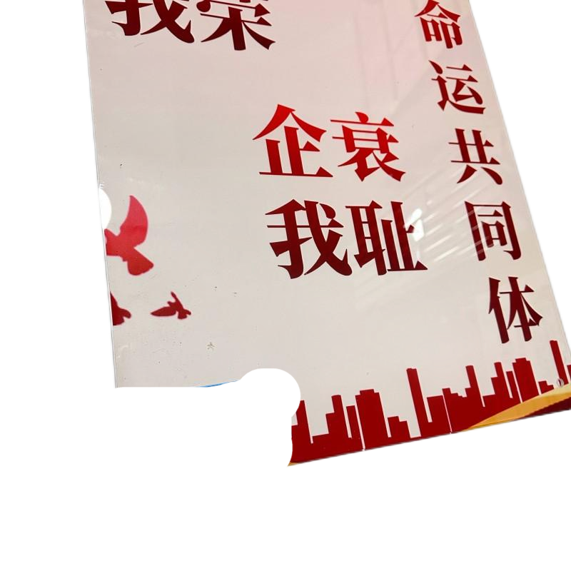 橙起晟捷 宣传展板 1mx1m 平方米高清大图