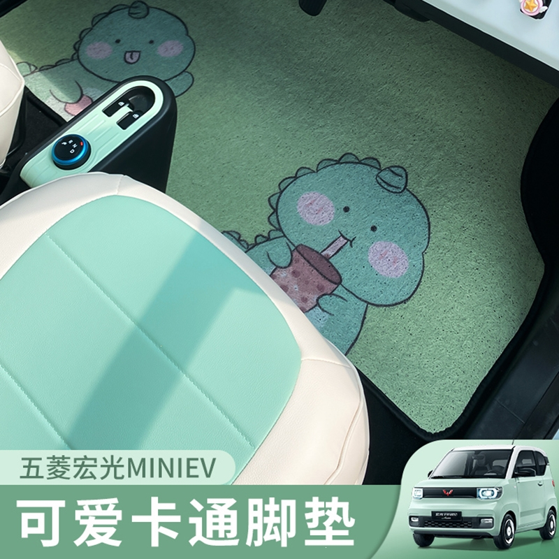 闪电客五菱宏光mini脚垫马卡龙卡通汽车内饰布置改装可爱ev专用地垫