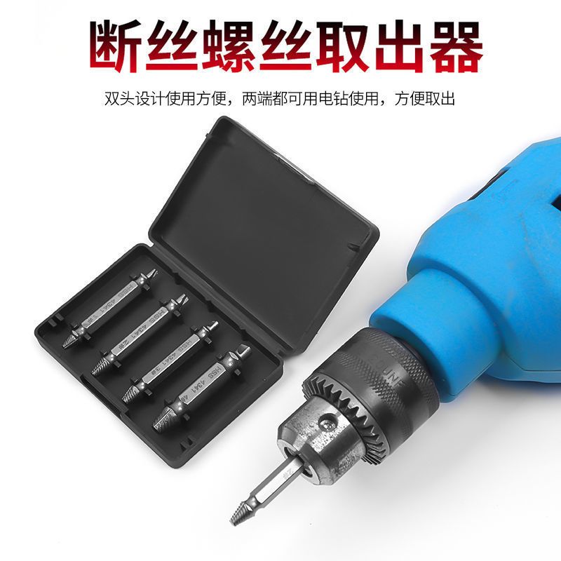 合金钢S2-断头螺丝取出器 断头螺丝取出器螺丝滑丝反牙起子拆除家用五金工具套装断丝取出器