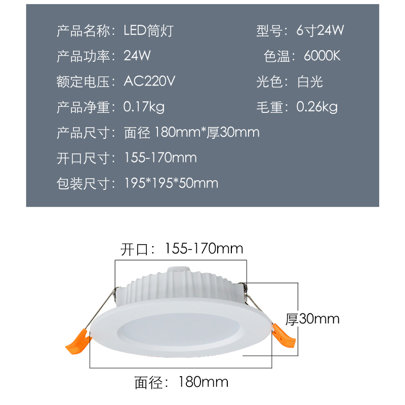 格瑞捷LED筒灯6寸24W白光/个高清大图
