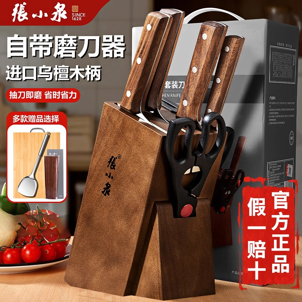 正品张小泉全套刀具高档家用菜刀组合套装切菜刀骨刀专用W8169