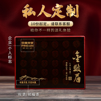 春逸茗茶 武夷山金骏眉红茶 蜜香茶叶亚克力30小罐装茶叶礼盒装500g