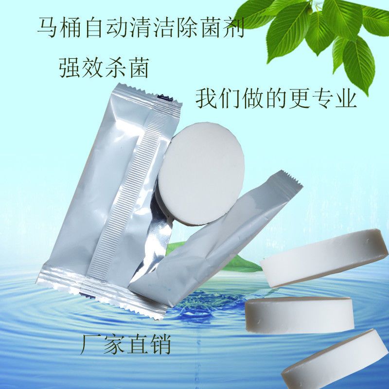 洁厕灵蓝泡泡洁厕宝洁厕块家用厕所马桶自动清洁强力除臭剂杀菌剂 15枚白泡泡(单枚耐用15-20天)