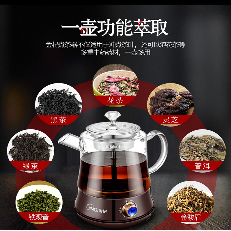 金杞(JINQI)A02煮茶器玻璃煮茶壶黑茶养生壶电茶壶全自动电水壶蒸汽泡茶保温电热水壶