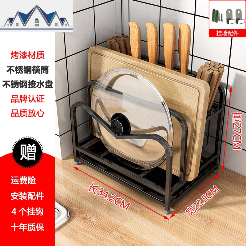 不锈钢菜板刀架刀座厨房用品置物架壁挂式家用菜刀架放刀具收纳架_1_718 睿智黑-【矮款】锅盖位菜板位【壁挂/放桌面】
