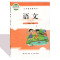 语文 一年级上册 小学通用 [正版]可单选北师大版小学语文一二三四五六123456年级上下册 初中语文七八九年级789年