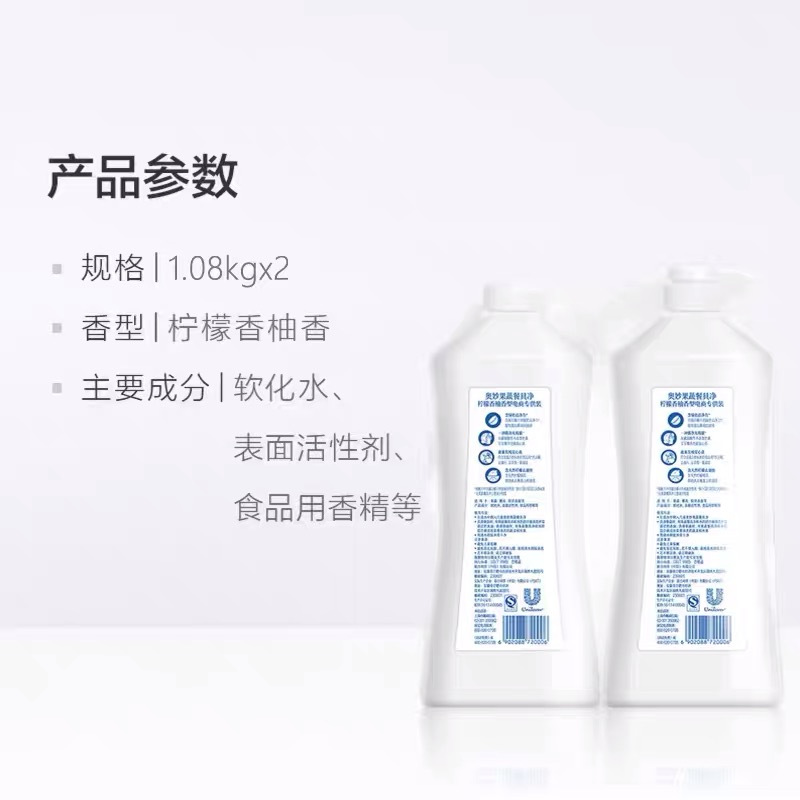 奥妙 自然工坊果蔬餐具净洗洁精柠檬香柚香型1.08*2