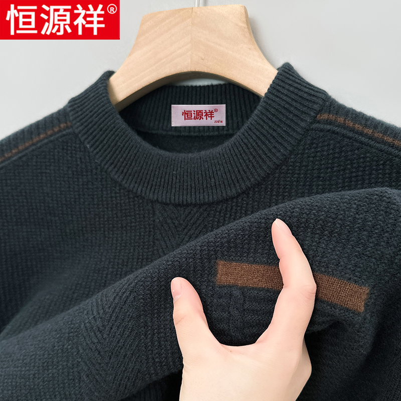 恒源祥羊毛衫男100纯羊毛冬季新款加厚针织衫中年男士爸爸装毛衣 落日灰 170体重125-140斤