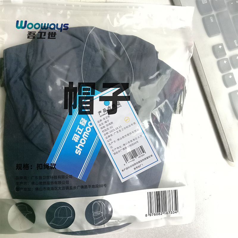 吾卫世 帽子 扣绳款 个高清大图