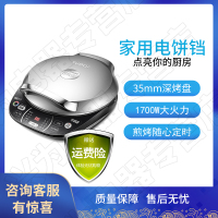 苏泊尔(SUPOR) 电饼铛 JD34R67 双面加热 34cm深烤盘 家用烤饼机 薄饼机 煎烤机 烙饼锅 下盘可拆洗