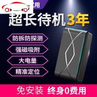 敬平无线gps定位器汽车强磁追跟订跟踪超长待机车载用车辆追 S16[充电加强款]连续定位40天+待机2年+GPS防盗/追