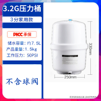 通用储水3.2罐沁圆益鲁跃重八净水器商用/家用g6g11g20g压力桶|鲁跃3.2G不含球阀塑料