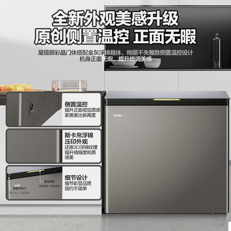 海尔冰柜海尔家用冰柜减霜家用大容量小型深冷速冻柜一级能效卧式冷柜海鲜冷藏冷冻柜BC/BD-227GHPG高清大图