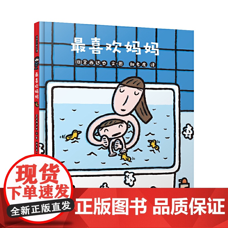 暖房子游乐园·最喜欢妈妈高清大图