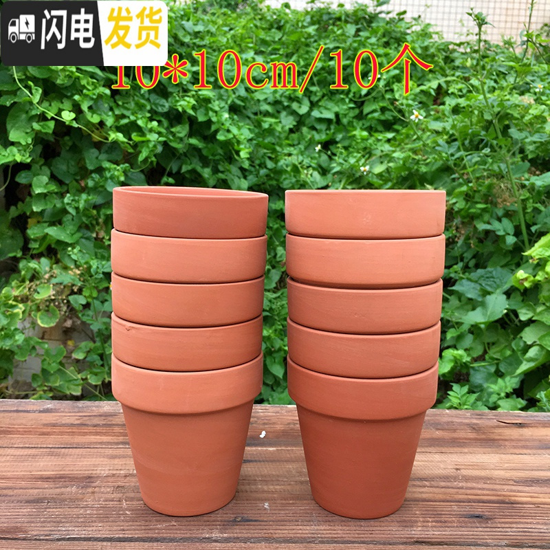 三维工匠红陶花盆透气陶土盆多肉植物花盆绿植室内盆栽园艺陶瓷盆套装 4号套装10*10cm(10个) 中等花盆容器高清大图