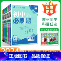 物理[人教版] 八年级上 [正版]2024初中八年级下册上册初二数学物理语文英语政治历史人教版北师华师沪科全套试卷八上同