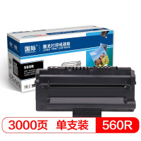 国际 560R黑色硒鼓 （适用于三星SAMSUNG SF-560R/560PR/560RC/560PRC/565PRC/