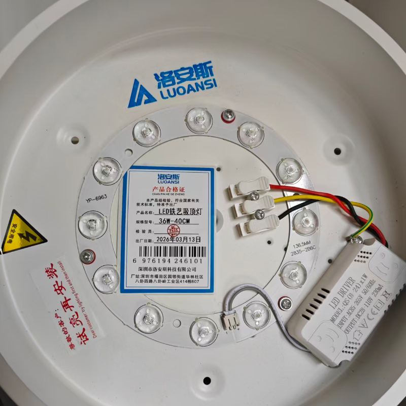 洛安斯 LED铁艺吸顶灯 36W-40CM 个高清大图