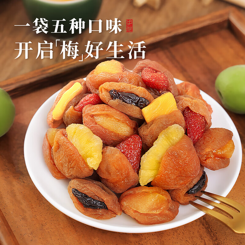 牧果人 一包梅好500gE款 混合蜜饯果干果脯梅有水果夹心梅子系列高清大图