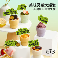 2303硅胶雪糕模具食品级冰糕冰棒制冰盒家用冰箱自制冰激凌冰淇淋