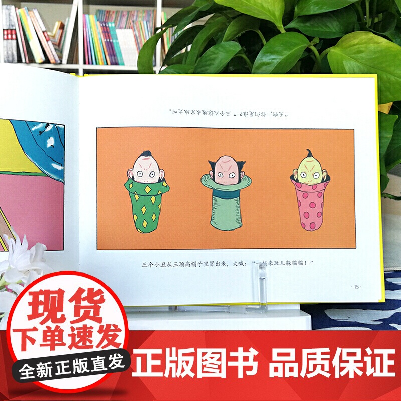 国际绘本大师作品:神奇颠倒书(美国“玩具书之父”幽默儿童绘本作家彼得·纽维尔经典力作)糖果鱼童书出品高清大图