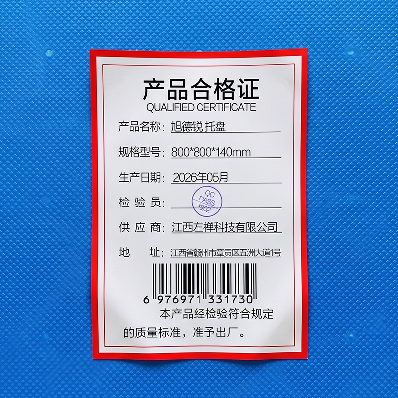 旭德锐 托盘 800*800*140mm 块高清大图