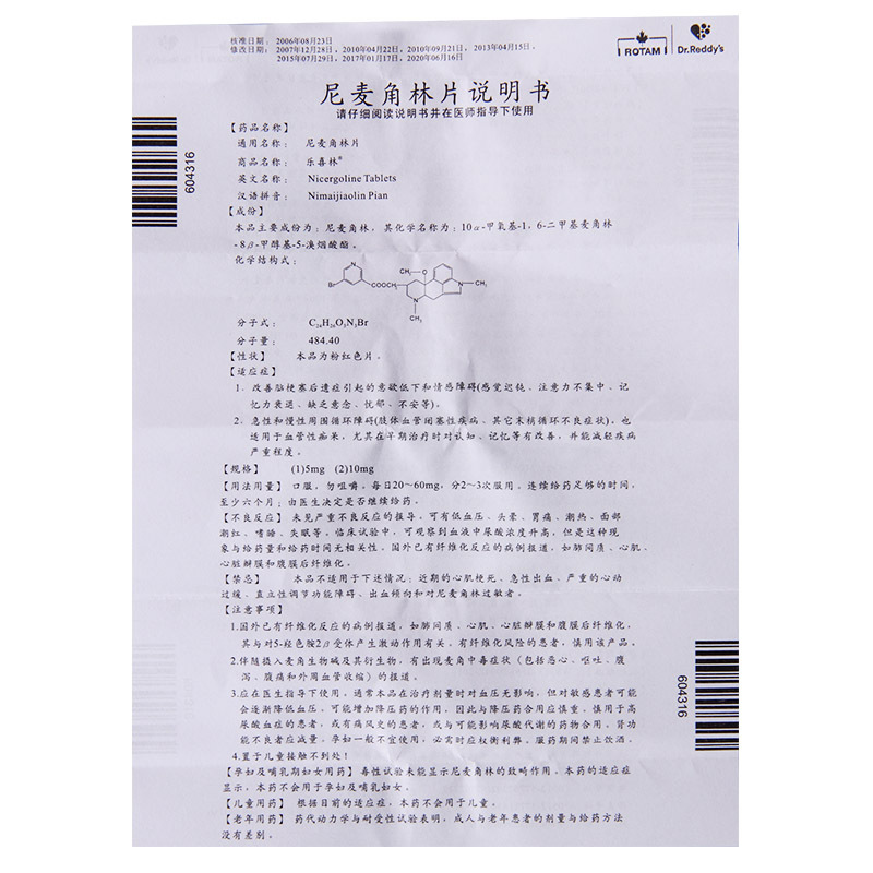 乐喜林乐喜林尼麦角林片10mg36片盒改善脑梗塞后遗症引起的意欲低下和