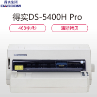 得实(DASCOM)DS-5400H Pro 高性能24针平推证薄/票据打印机针式打印机