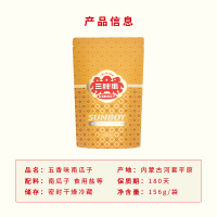 三胖蛋 五香南瓜子156g/袋 炒南瓜子坚果炒货休闲办公室零食南瓜籽