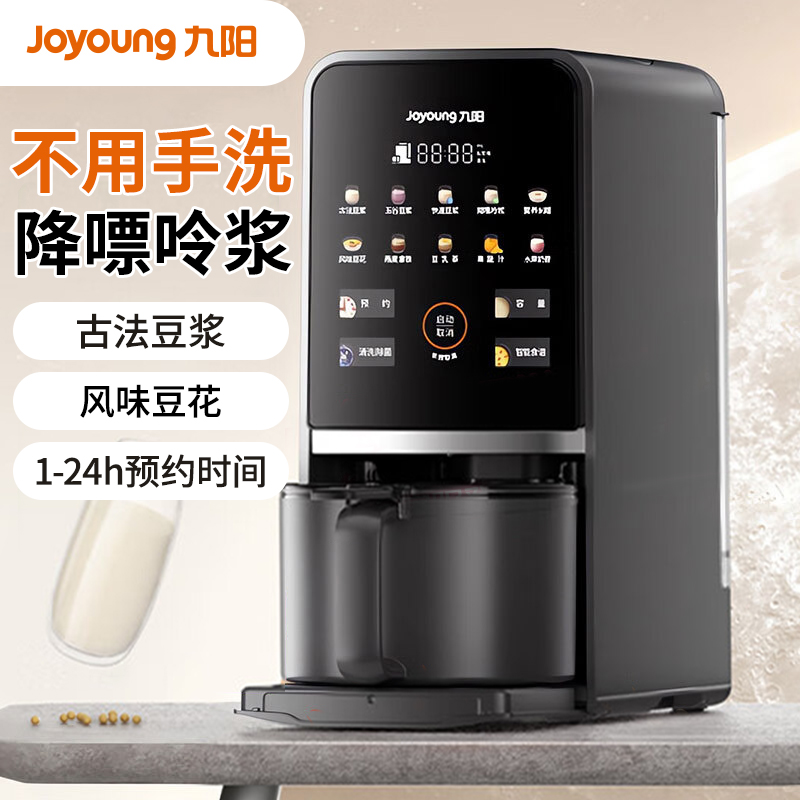 九阳(Joyoung)豆浆机1.2L降嘌呤浆古法浆2-4人可预约免手洗可做豆花多功能破壁机DJ12-K7高清大图