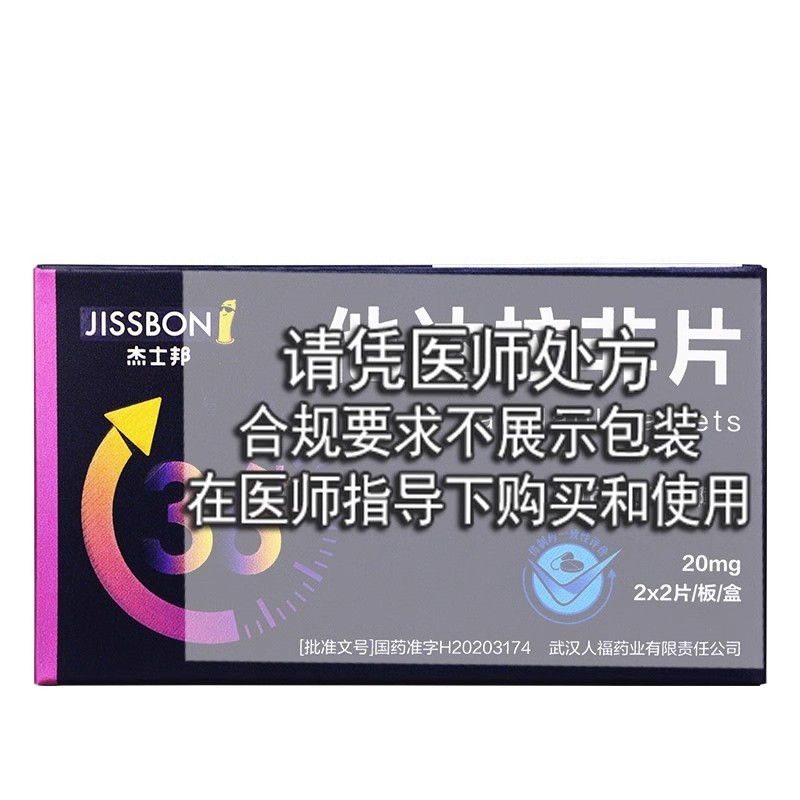 助勃阳萎早泄药男用非壮阳药不举药治疗勃起障碍房事药延时>800_800