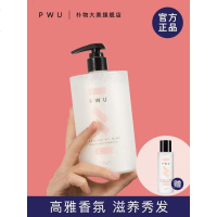 【苏宁优选】PWU朴物大美无硅油香氛洗水女香水型小苍兰洗露女香味持久