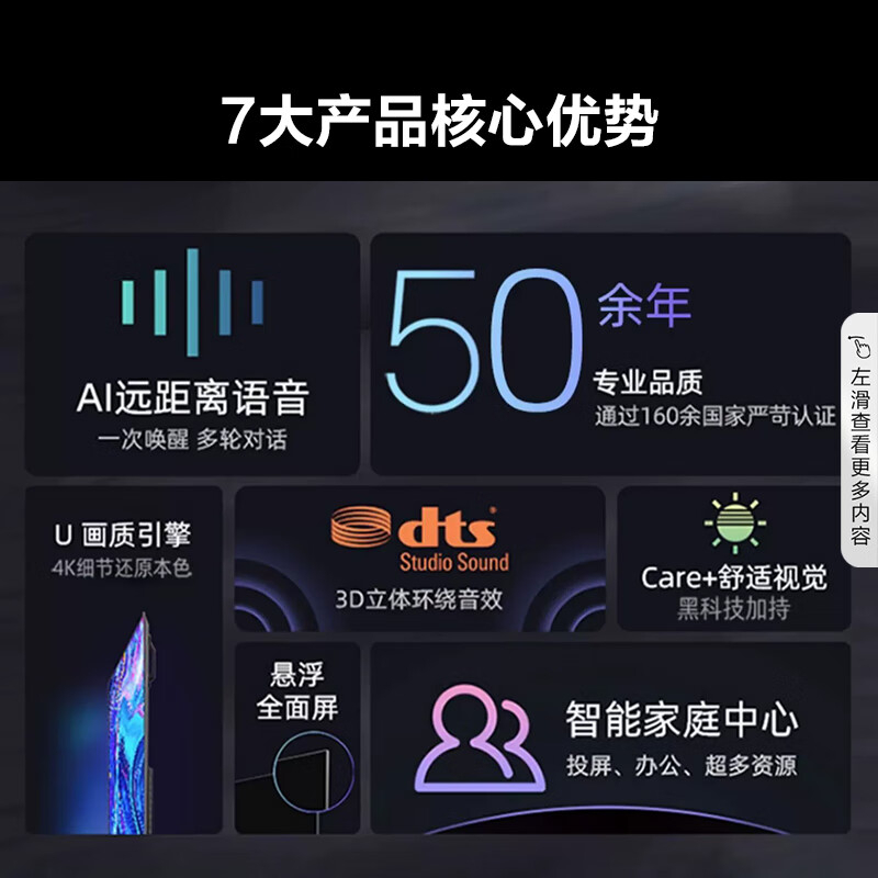 海信(Hisense) 电视43E3G 43英寸 4K护眼智慧屏 超薄悬浮全面屏 远场语音 家用智能液晶平板电视机