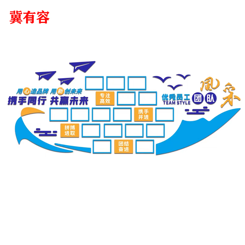 冀有容 立体党建文化墙定制 100*100cm 平方米高清大图